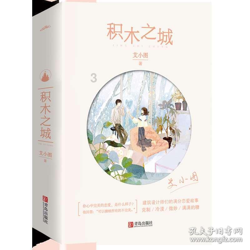 被困的小恶魔