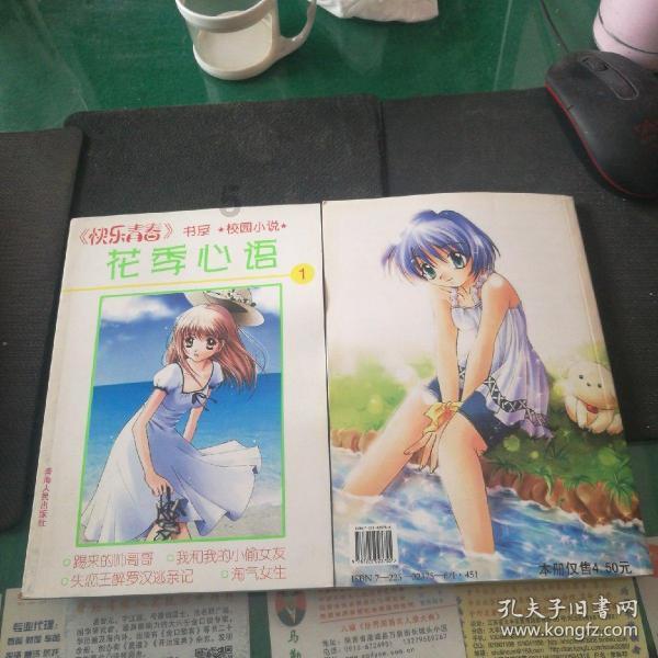 逃离废弃的建筑